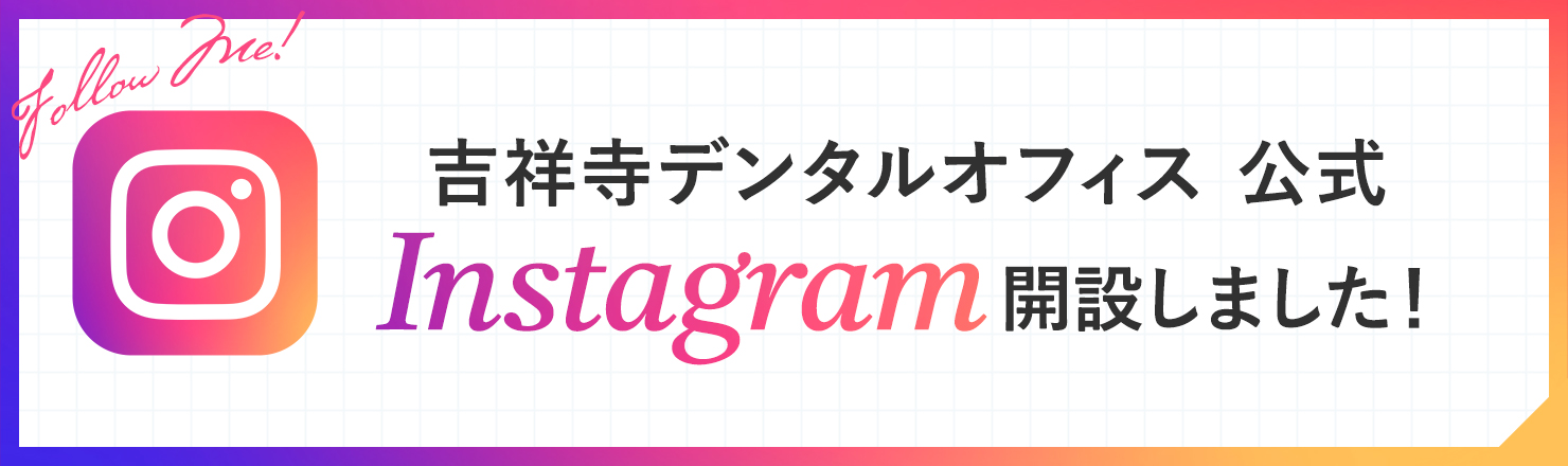 公式インスタグラム